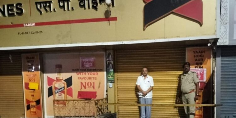 बार्शी | “या” वाईन शॉपचा परवाना निलंबित…