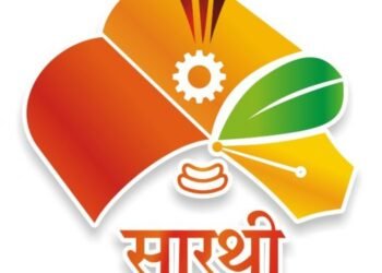 युपीएससी परिक्षेत झळकले सारथीचे २० विद्यार्थी