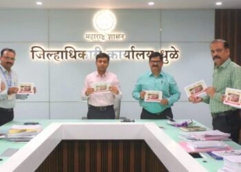 ⭕ धुळे लोकसभा मतदारसंघ पूर्वपीठिकेचे जिल्हा निवडणूक अधिकारी अभिनव गोयल यांच्या हस्ते प्रकाशन