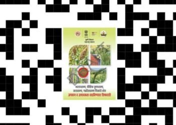 भरडधान्य पिकांच्या पुस्तिकेमध्ये शिफारशी, सुधारणा सुचविण्याचे कृषी विभागाचे आवाहन