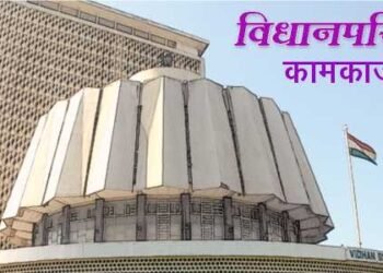विधानपरिषदेत सभापती तालिका नामनिर्देशित