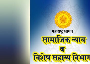 परदेशी शिष्यवृत्तीकरिता १२ जुलै पर्यंत अर्ज करण्याचे सामाजिक न्याय विभागाचे आवाहन