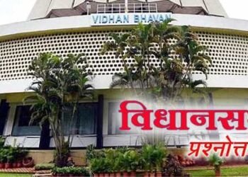 विधानसभा प्रश्नोत्तरे