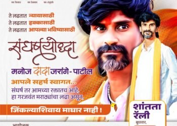 मनोज जरांगे पाटलांच्या स्वागतासाठी सोलापूर नगरी सज्ज