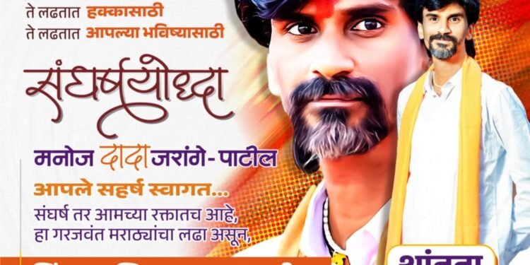 मनोज जरांगे पाटलांच्या स्वागतासाठी सोलापूर नगरी सज्ज