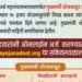 ‘मुख्यमंत्री योजनादूत’ उपक्रमासाठी अर्ज करण्याची उद्या शेवटची संधी
