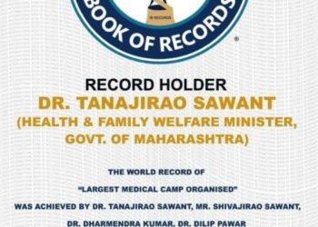 ‘इंटरनॅशनल बुक ऑफ रेकॉर्ड’ने घेतली पंढरपूरच्या महाआरोग्य शिबिराची नोंद