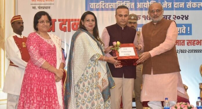 नेत्रदानाचा संकल्प करण्याचे राज्यपाल सी.पी. राधाकृष्णन यांचे आवाहन