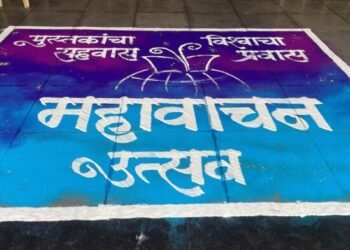 ‘महावाचन उत्सव’ उपक्रमांतर्गत एक लाख शाळांची नोंदणी