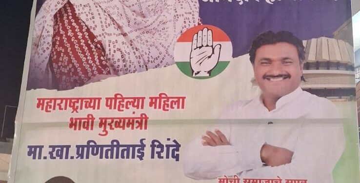 मोची समाजाचाच आमदार होणार..! भावी मुख्यमंत्री म्हणून झळकले पोस्टर..! वाचा..