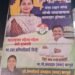 मोची समाजाचाच आमदार होणार..! भावी मुख्यमंत्री म्हणून झळकले पोस्टर..! वाचा..