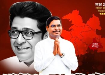 बुधवारी दिसणार मनसैनिकांची ताकद ; महादेव कोगनुरे यांची भव्य पदयात्रा