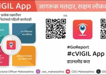 आचारसंहिता भंगाच्या ८,६६८ तक्रारी निकाली; ६६० कोटी १६ लाख रुपयांची मालमत्ता जप्त