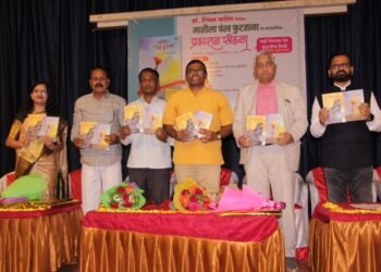 डॉ.स्मिता पाटील यांच्या ‘मातीला पंख फुटताना’ कादंबरीचा प्रकाशन सोहळा संपन्न
