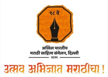 मराठी भाषा समृध्दीसाठी सोलापुरी साहित्यिकांचा आविष्कार