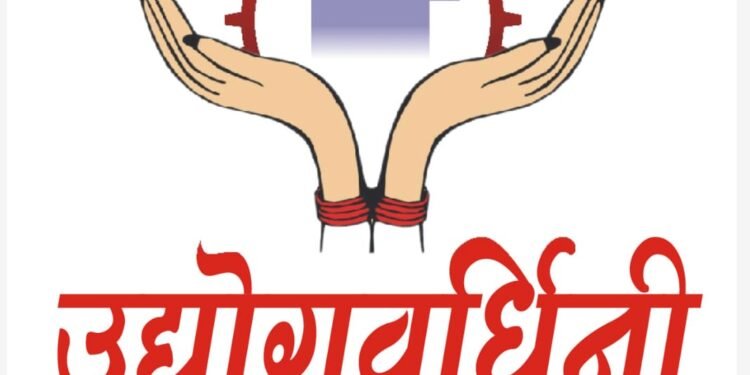 ‘उद्योगवर्धिनी’ च्या स्त्री सक्षमीकरणाचा २१ वर्षांचा प्रवास उलगडणार नाट्यरूपात