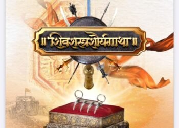 शिवकालीन शिवशस्त्र व वाघनखे बघण्याची नागपुरकरांना संधी