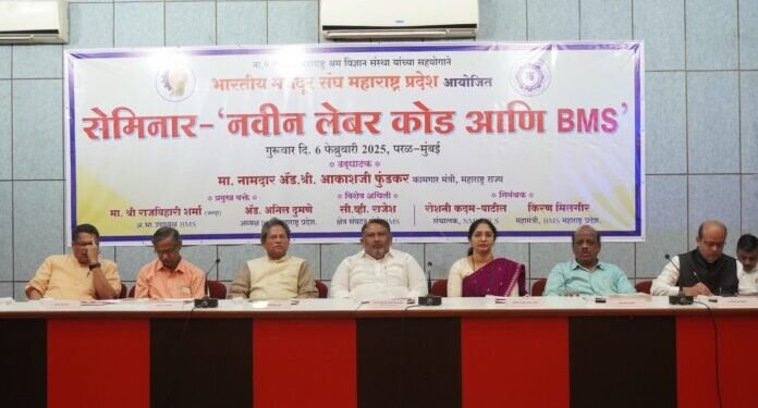 नवीन कामगार कायदे लागू करताना कामगार हिताची पूर्ण काळजी घेतली जाईल 