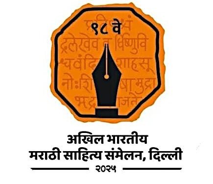 चला, अभिमानाने मराठीत बोलूया, लिहूया आणि तिचा सन्मान वाढवूया