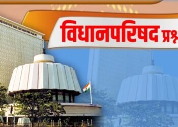 विधानपरिषद प्रश्नोत्तरे