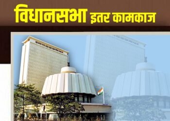 कायदा व सुव्यवस्था अबाधित ठेवत ‘सुरक्षित व समृद्ध महाराष्ट्र निर्माण करणार’