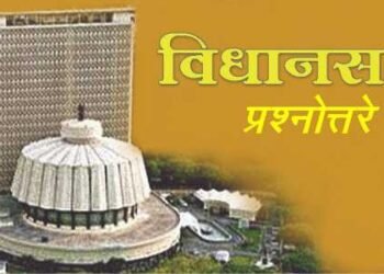 विधानसभा प्रश्नोत्तरे