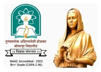 पुण्यश्लोक अहिल्यादेवी होळकर विद्यापीठात बी. व्होक पत्रकारिता अभ्यासक्रमाला सुरुवात