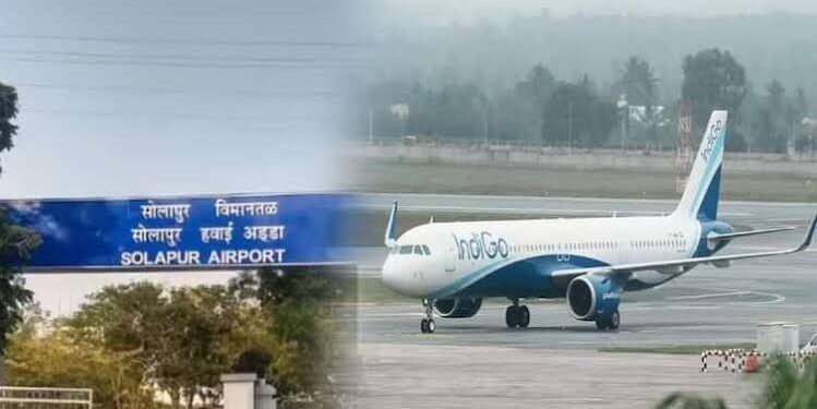 Solapur |विमानसेवा सुरू न झाल्यास ‘ताळाबंदी’चा इशारा..! SMS mohim