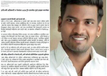 वासनांध अधिकार्‍यांवर ACB Trap पद्धतीनेच कारवाई करा : ॲड. योगेश पवार यांची मुख्यमंत्र्यांकडे मागणी