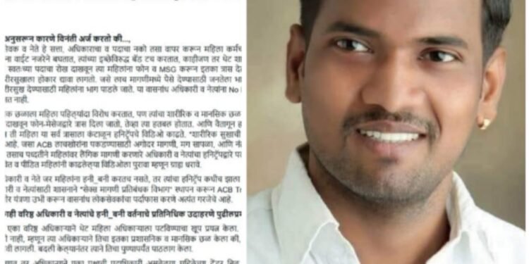 वासनांध अधिकार्यांवर ACB Trap पद्धतीनेच कारवाई करा : ॲड. योगेश पवार यांची मुख्यमंत्र्यांकडे मागणी