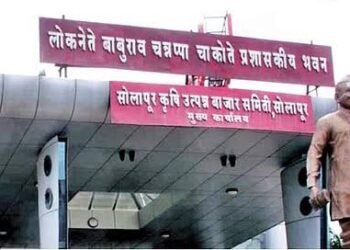 श्री सिद्धेश्वर बाजार समितीच्या वार्षिक सभेची तारीख ठरली..! हे आहेत महत्वाचे विषय..