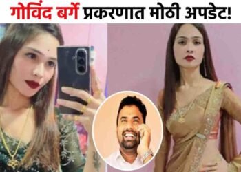माजी सरपंच आत्महत्येप्रकरणी नर्तकी पूजा गायकवाड प्रकरणी न्यायालयातून मोठी अपडेट