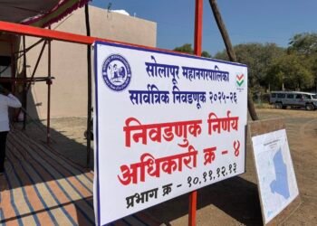 सोलापूर महानगरपालिका सार्वत्रिक निवडणूक २०२६