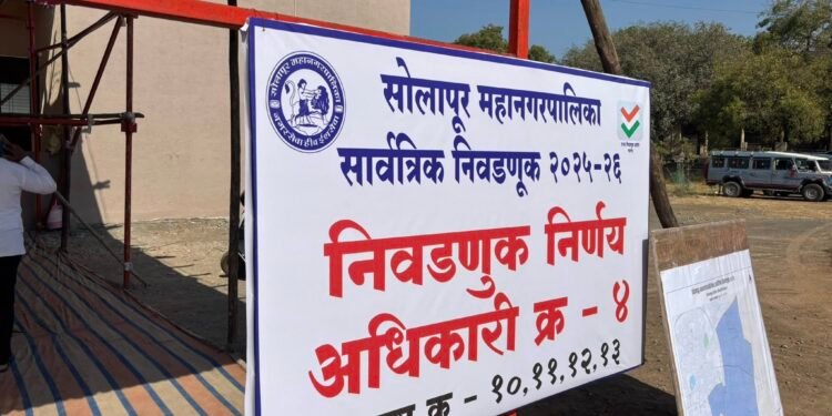 सोलापूर महानगरपालिका सार्वत्रिक निवडणूक २०२६