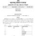 “जनतेचा कौल ठरणार १५ जानेवारीला! २९ महानगरपालिकांसाठी एकाच दिवशी मतदान”