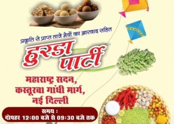 दिल्लीकरांना मराठी सणाची मेजवानी; भरत जाधवांसोबत हुरडा पार्टी व संक्रांत महोत्सव